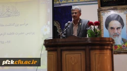 جشن روز معلم