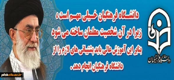 سخنان مقام معظم رهبری