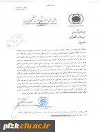 دعوت از اساتید دانشگاه فرهنگیان برای شرکت در نخستین کنفرانس بین المللی آموزش و پرورش تطبیقی