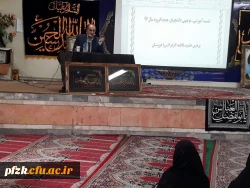 جلسه آموزشی توجیهی ویژه دانشجو معلمان ورودی سال 96 پردیس فاطمه الزهرا(س)