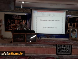 جلسه آموزشی توجیهی ویژه دانشجو معلمان ورودی سال 96 پردیس فاطمه الزهرا(س)