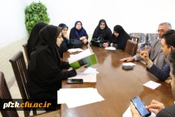 نشست تخصصی اعضای هیات علمی پردیس فاطمه الزهرا (س) پیرامون بررسی شیوه نامه ترفیع