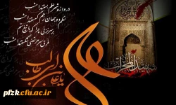 شهادت مولی الموحدین حضرت امیرالمومنین علی (ع) تسلیت باد.