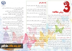 پیام های مشاوره ای در ایام امتحانات