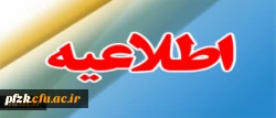 مصاحبه پذیرفته شدگان چند برابر ظرفیت دانشگاه فرهنگیان در آزمون سراسری 98-97
