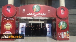 بازدید دانشجومعلمان از نمایشگاه کتاب دایر در کابخانه مرکزی استان به مناسبت هفته کتاب