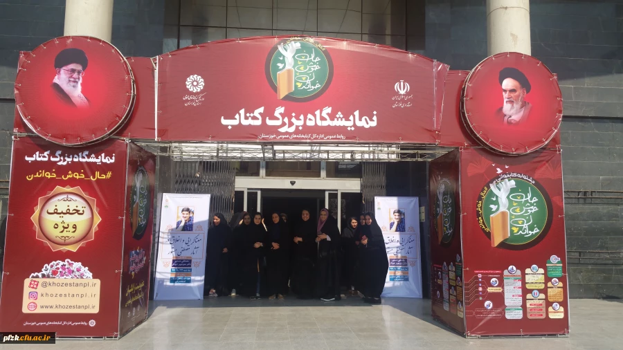 بازدید دانشجومعلمان از نمایشگاه کتاب دایر در کابخانه مرکزی استان به مناسبت هفته کتاب