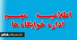 دانشجویان آبادان برای دریافت خوابگاه (سرای دانشجویی) . . .