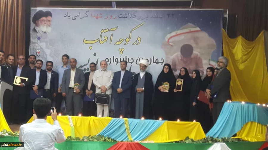 حضور فعال دانشجو معلمان پردیس فاطمه الزهرا (س) در چهارمین جشنواره خاطره نویسی دفاع مقدس