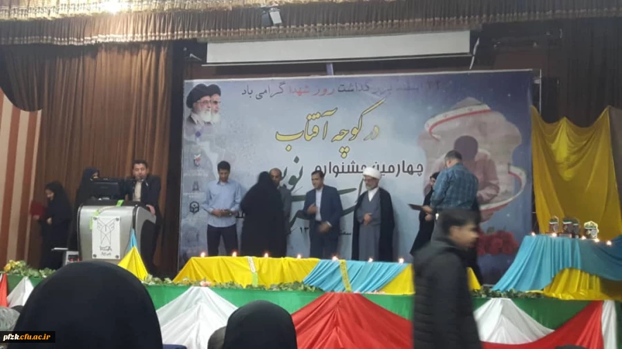 حضور فعال دانشجو معلمان پردیس فاطمه الزهرا (س) در چهارمین جشنواره خاطره نویسی دفاع مقدس