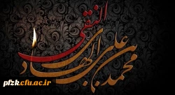 شهادت حضرت امام علی النقی (ع) تسلیت باد