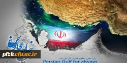 روز ملی خلیج فارس گرامی باد.