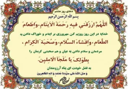 شهرها به حبّ و دوستی وطن آباداند.