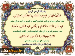 مؤمن ، برادر مؤمن و چشم و راه نماى اوست .