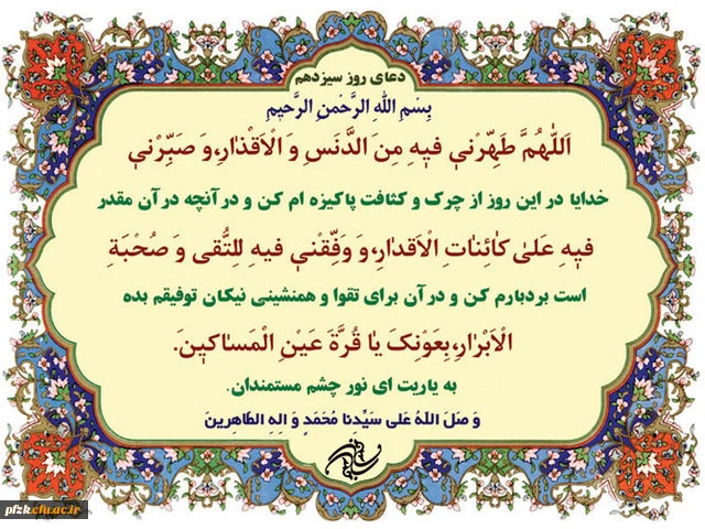 مؤمن ، برادر مؤمن و چشم و راه نماى اوست .