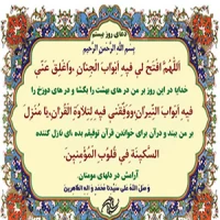 صبر بر سه گونه است: صبر بر مصیبت، و صبر بر اطاعت، و صبر بر [ترک] معصیت