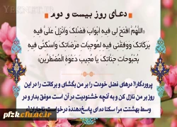 از امام صادق علیه السلام درباره شب قدر پرسیدم. فرمود: «آن را در شب بیست و یکم یا شب بیست و سوم بجوى».