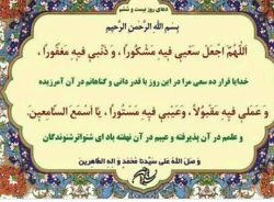 رمضان را  ماه خدا و شعبان را ماه  پیامبرخدا و رجب را  ماه من  می نامند.