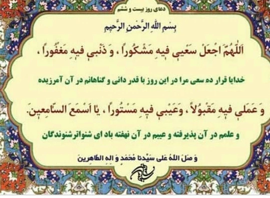 رمضان را  ماه خدا و شعبان را ماه  پیامبرخدا و رجب را  ماه من  می نامند.