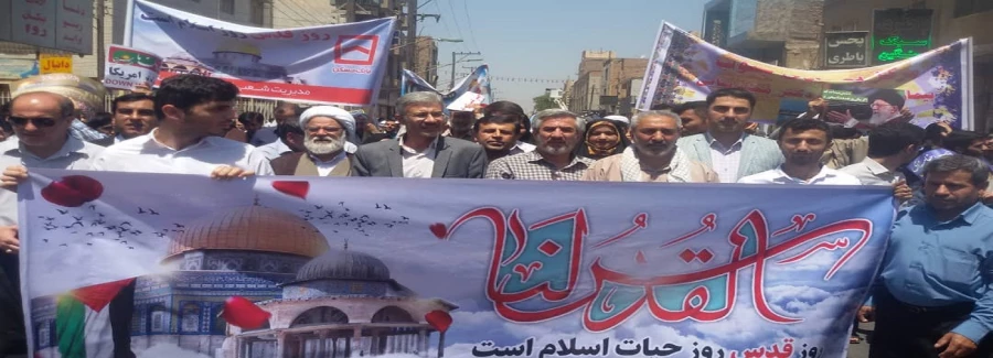 راهپیمایی روز جهانی قدس پرسنل دانشگاه فرهنگیان استان خوزستان