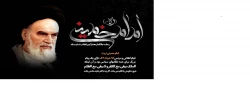 ارتحال معمار بنیانگذار انقلاب کبیر اسلامی آیت الله روح الله خمینی (ره) تسلیت باد