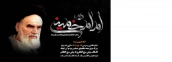 ارتحال معمار بنیانگذار انقلاب کبیر اسلامی ،آیت الله روح الله خمینی (ره) تسلیت باد.