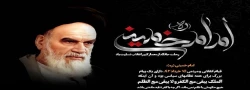 رحلت حضرت امام خمینی (ره) تسلیت باد