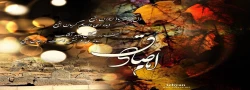 شهادت امام صادق(ع)تسلیت باد