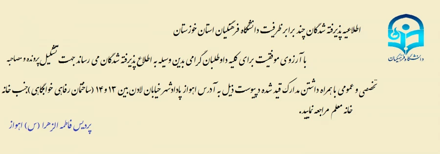 ساعت پذیرش  فقط از 7:30 صبح تا 12 ظهر انجام میپذیرد