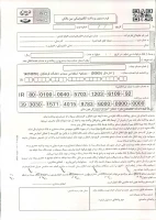 اطلاعیه مصاحبه حضوری و گزینش دلوطلبین پذیرفته شده دانشگاه فرهنگیان از روز چهارشنبه مورخ 6 شهریورماه 98 طبق فایل های پیوست از ساعت 7:30 الی 12 ظهر