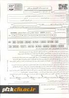 ضمائم داوطلبین پذیرفته شده جهت مصاحبه و گزینش