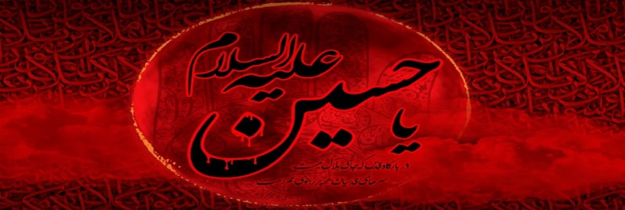 فرا رسیدن ایام سوگواری تاسوعا و عاشورای حسینی تسلیت باد.