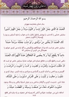 دعای روز چهارشنبه