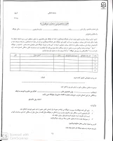 قابل توجه دانشجویان جدید الورود مرکز دزفول با توجه به تعیین محل تحصیل اطلاعیه قبل