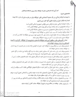 قابل توجه دانشجویان جدید الورود مرکز دزفول با توجه به تعیین محل تحصیل اطلاعیه قبل