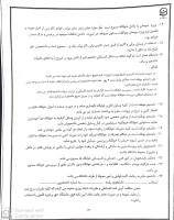 قابل توجه دانشجویان جدید الورود مرکز دزفول با توجه به تعیین محل تحصیل اطلاعیه قبل