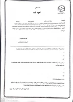 قابل توجه دانشجویان جدید الورود مرکز دزفول با توجه به تعیین محل تحصیل اطلاعیه قبل