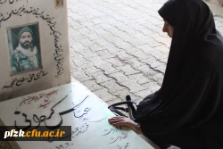  در روز دوشنبه مورخ 98/7/15بازدید دانشجویان پردیس فاطمه الزهرا(س) اهواز از گلزار شهدا  2