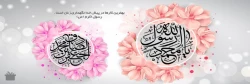 میلاد با سعادت حضرت رسول اکرم (ص) و امام جعفر صادق (ع) مبارک باد. 2