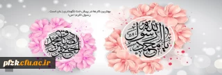 میلاد با سعادت حضرت رسول اکرم (ص) و امام جعفر صادق (ع) مبارک باد.