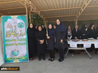 برگزاری جشنواره غذا به همت واحد دانشجویی و با حضور کارشناسان بهداشت و تغذیه
