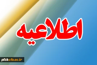 فراخوان تعیین نام و طراحی لوگو جهت تولید محتوای آموزشی