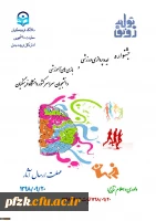 جشنواره ایده پردازی ورزشی و بازی های آموزشی دانشجومعلمان  2