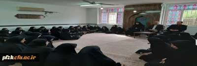 جلسه جناب آقای عباسی مدیر کل گزینش استان خوزستان به همراه هیات همراه  با دانشجو معلمان پردیس فاطمه الزهرا(س) اهواز