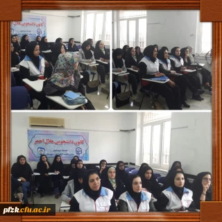 برگزاری کارگاه های کمک های اولیه با حضور اساتید هلال احمر اهواز 