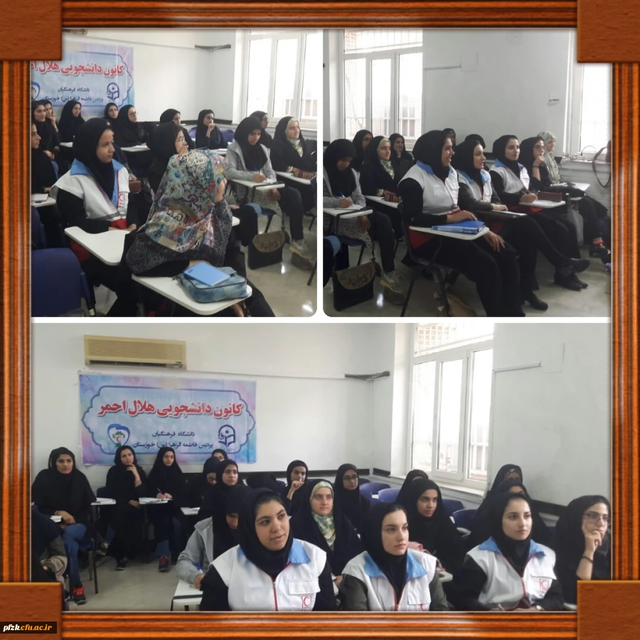 برگزاری کارگاه های کمک های اولیه با حضور اساتید هلال احمر اهواز  2