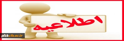 راهنمای ثبت نام وام دانشجویی جدید