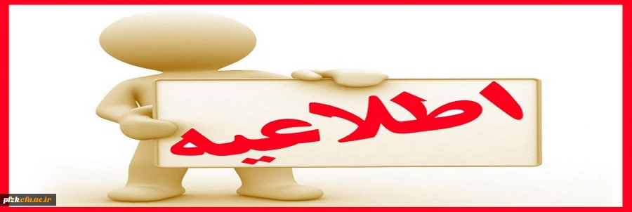 راهنمای ثبت نام وام دانشجویی جدید 3