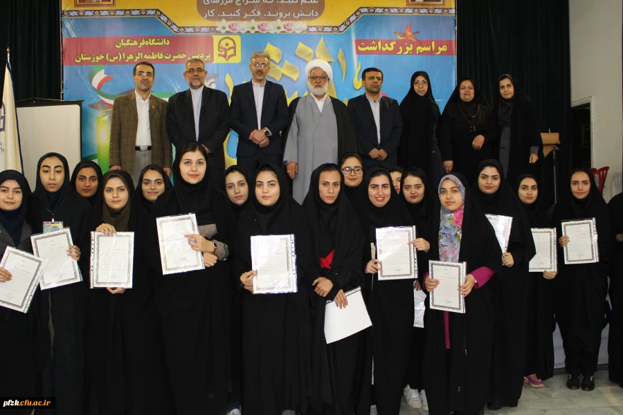 برگزاری مراسم روز دانشجو در تالار فروسی به همت واحد دانشجویی پردیس فاطمه الزهرا (س) ساختمان شماره (1) 2