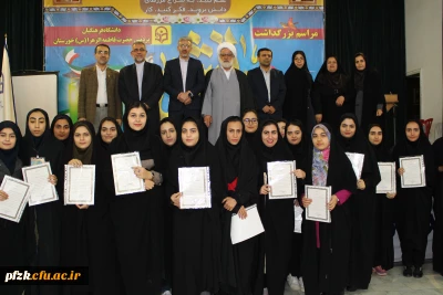 برگزاری مراسم روز دانشجو در تالار فروسی به همت واحد دانشجویی پردیس فاطمه الزهرا (س) ساختمان شماره (1)